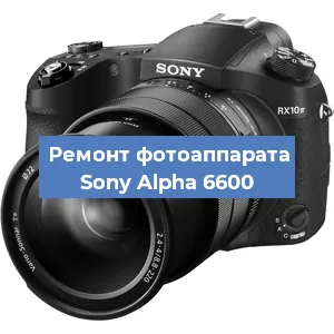 Чистка матрицы на фотоаппарате Sony Alpha 6600 в Тюмени